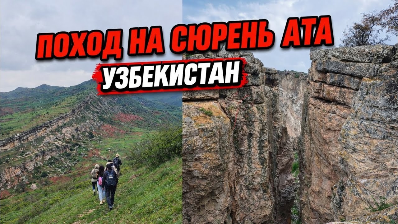 🇺🇿 SYUREN-ATA DID NOT LET US IN! They turned around halfway.
