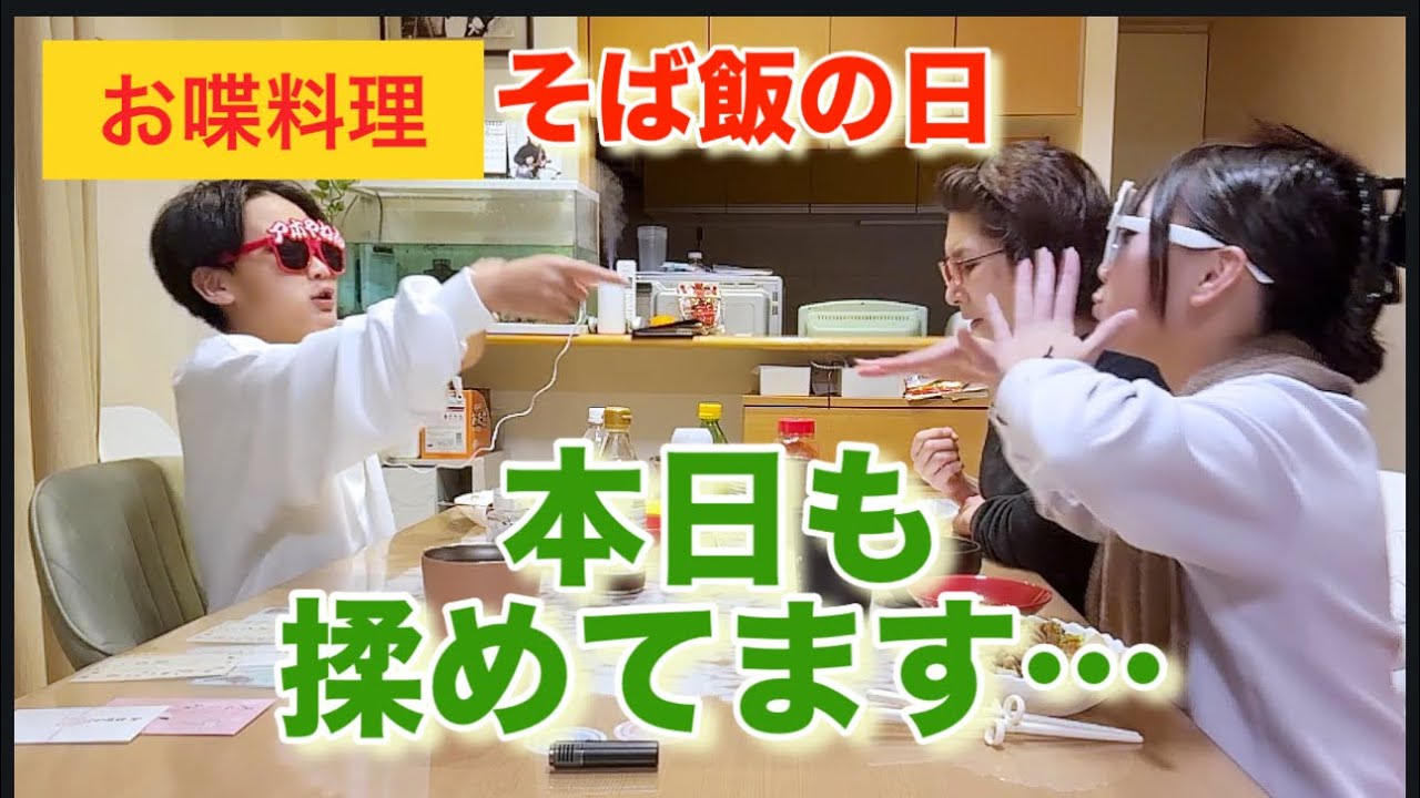 【お喋料理684】次男と末娘。喧嘩するほど仲が良い。