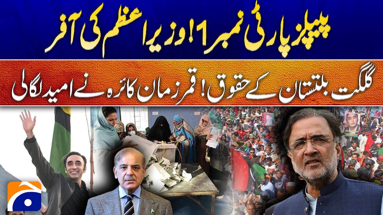Gilgit-Baltistan Rights in Focus | Qamar Zaman Kaira Gives Hope | Geo Pakistan