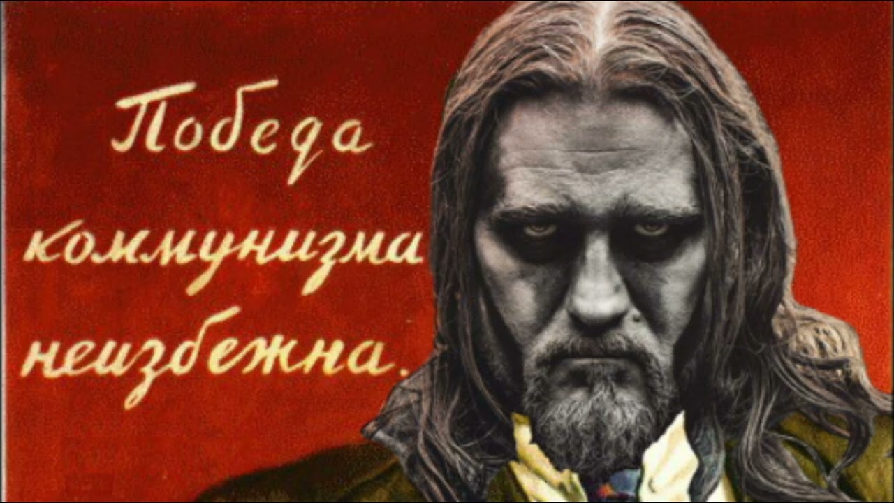 Коммунизм шагает по планете, но это Powerwolf (AI cover)