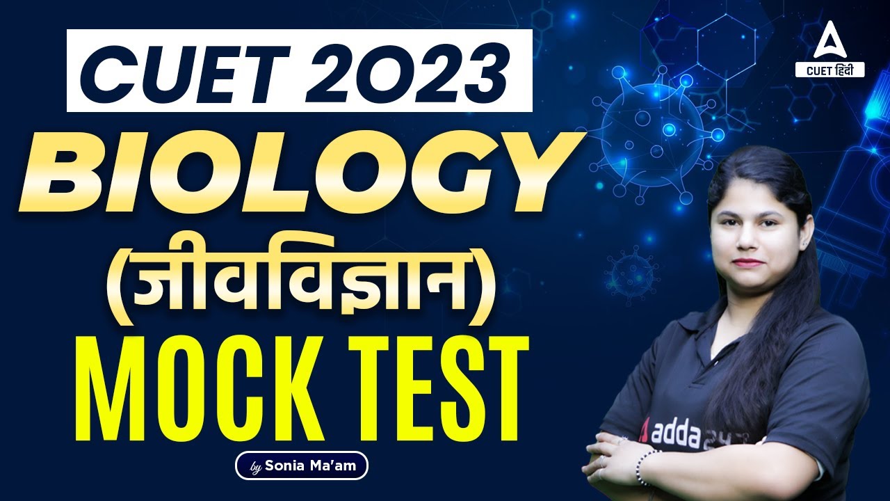 CUET 2023 | Biology Mock Test in Hindi | By Sonia Mam