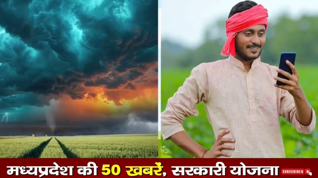MP की बड़ी अपडेट्स | आज 23 फरवरी 2026 | मध्यप्रदेश 50 बड़ी खबर| Madhya Pradesh news |News live|