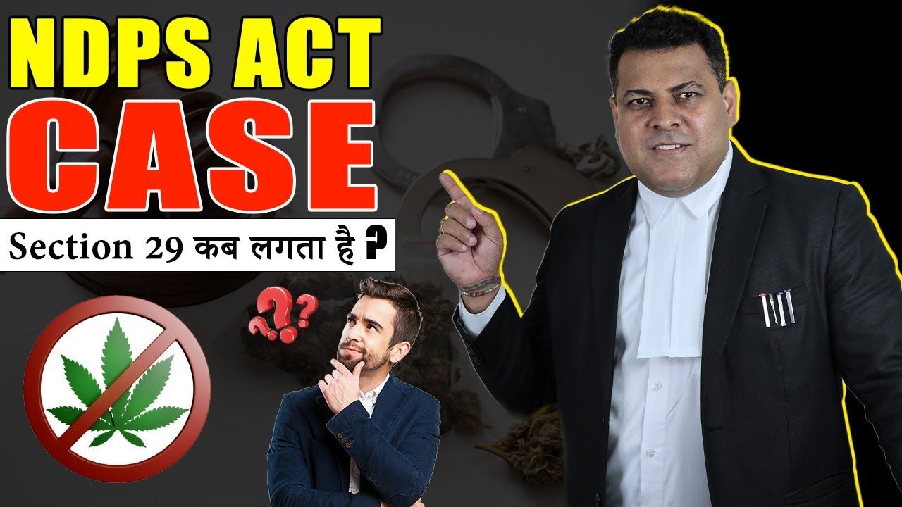 NDPS Act. Section 29 कब लगता है ओर इससे Case में क्या बदलाव हो जाता है? NDPS Section 29 | Bail Laws