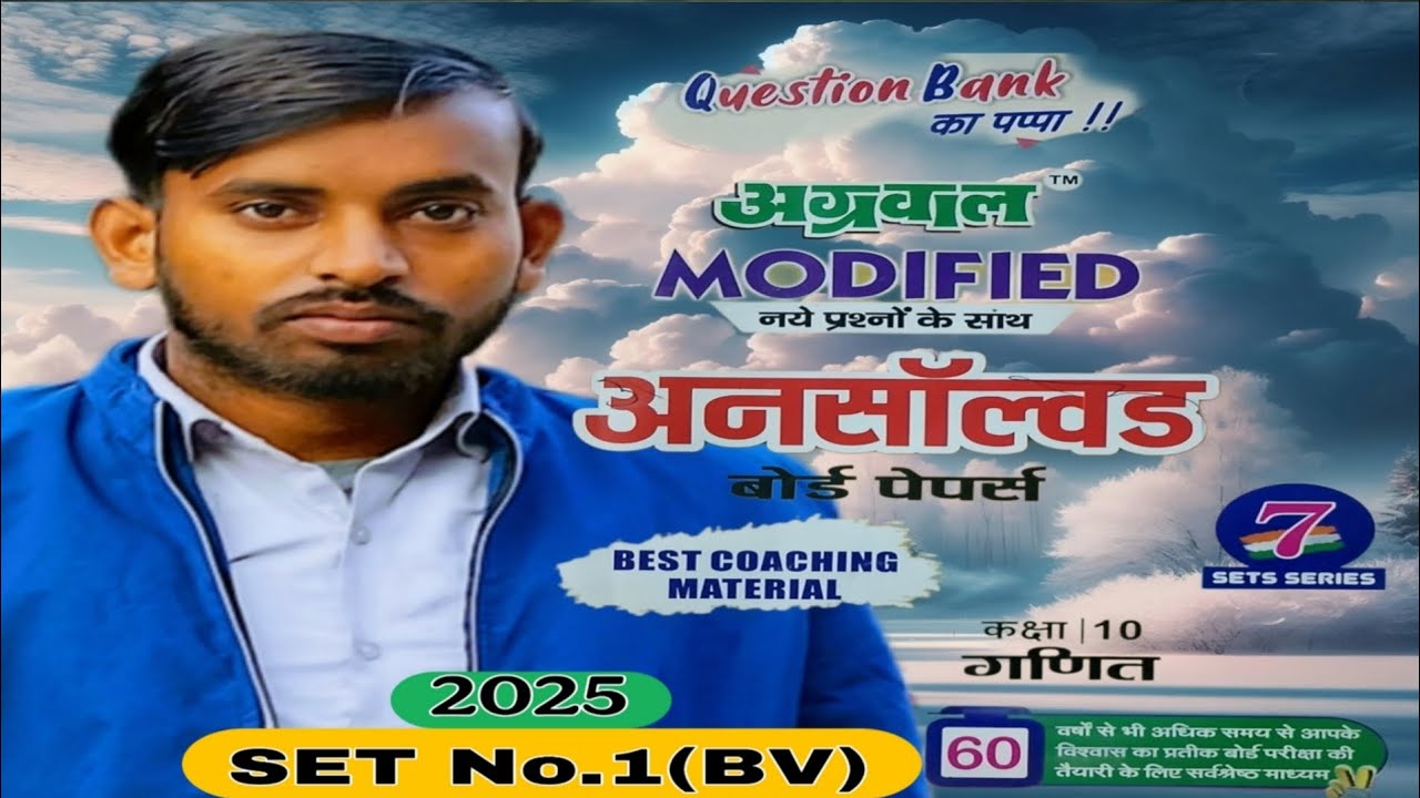 Part 4 UP Board class 10 math Previous years Question paper 2025 Set 1(BV)  