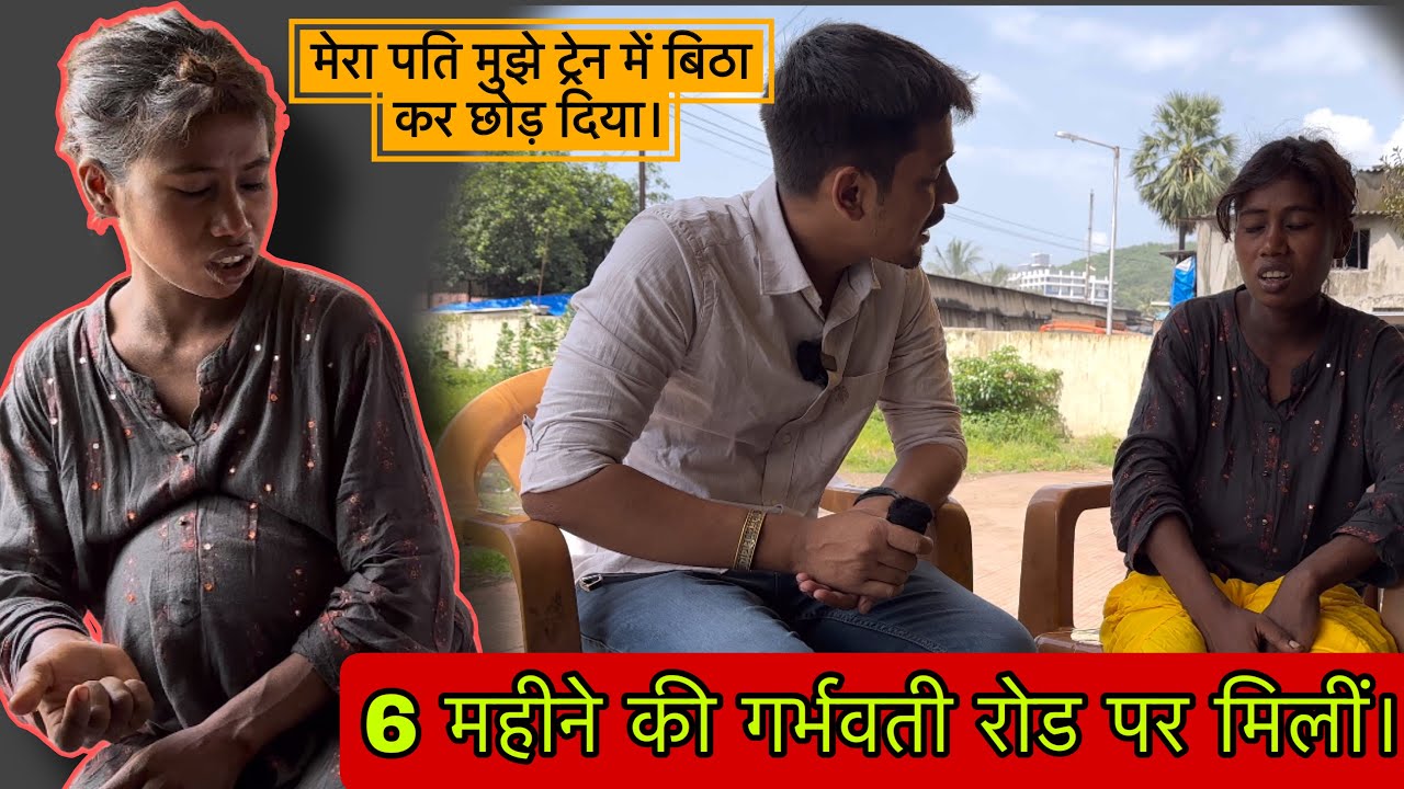 6 महीने की गर्भवती रोड पर मिली | Help Drive Foundation | Tarun mishra | Seva | Mumbai