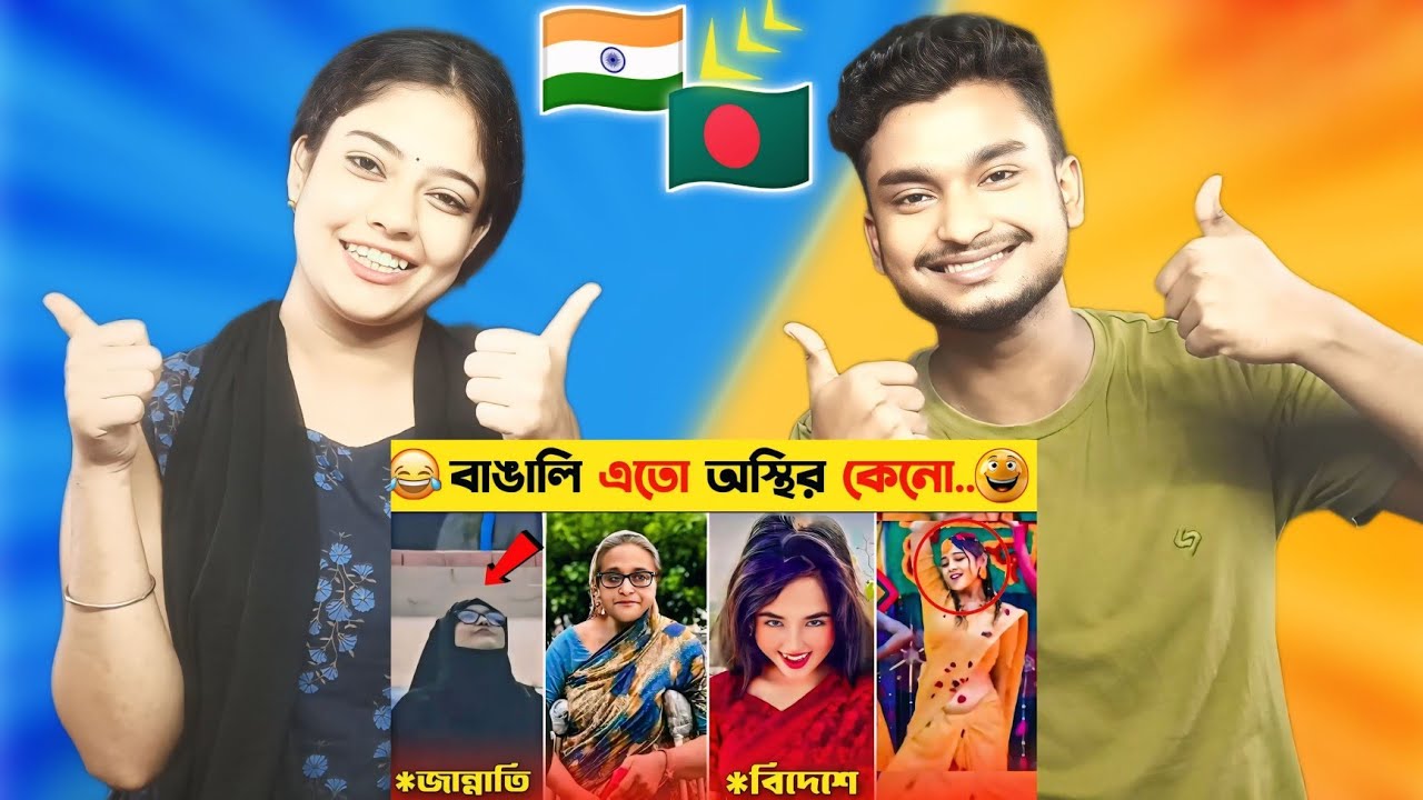 India Reaction On | 10 Funny Viral Video 2024 | Meme Review | Osthir Bangali | Tiktok Video