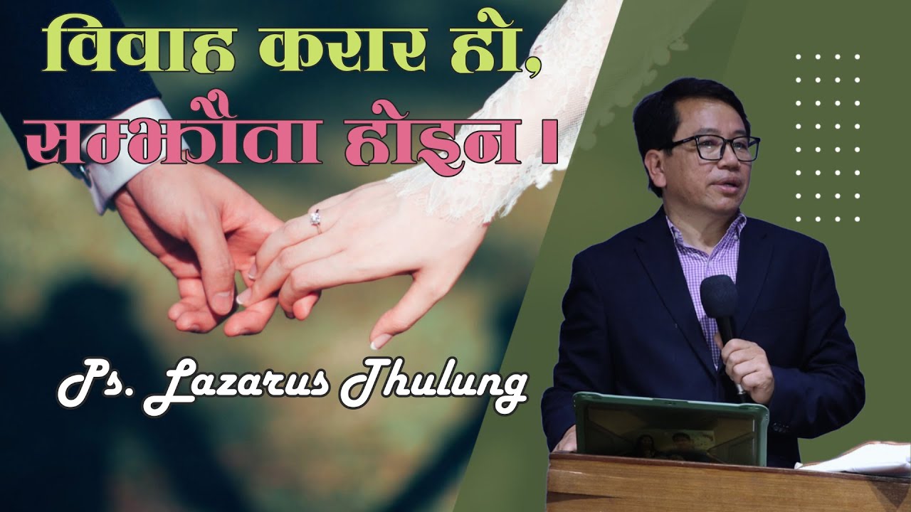 Marriage is a Covenant before God. || By Ps. Lazarus Thulung