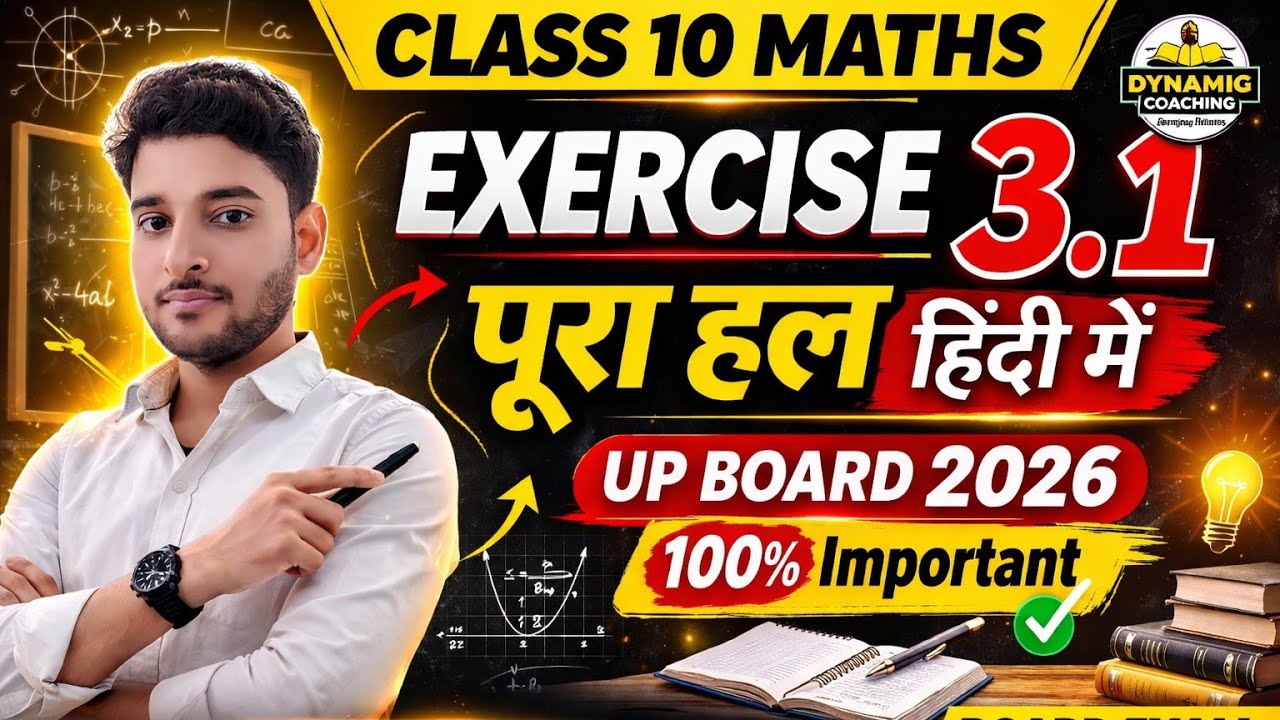 Class 10 Maths Exercise 3.1 | Pair of Linear Equations in Two Variables | UP Board 2026 🔥