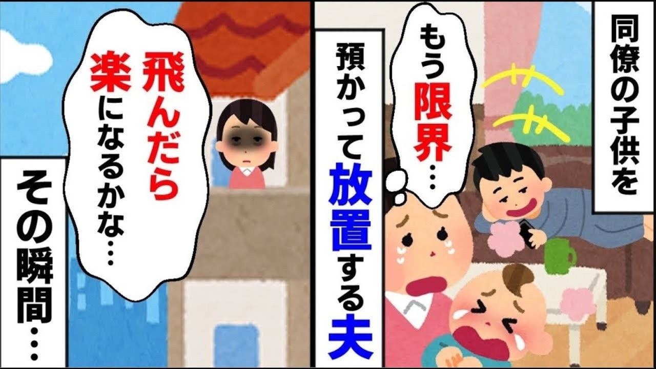 ある日、夫が「友達の子」と言って赤ちゃんを家に連れてきた！→「自分の子と一緒に面倒を見ろ」と言う夫は、ある真実を隠していた…