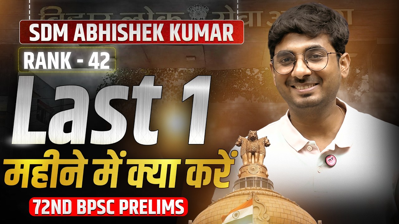 From Aspirant to SDM | Topper's Live Guidance for BPSC Students | Abhishek Kumar | Rank-42