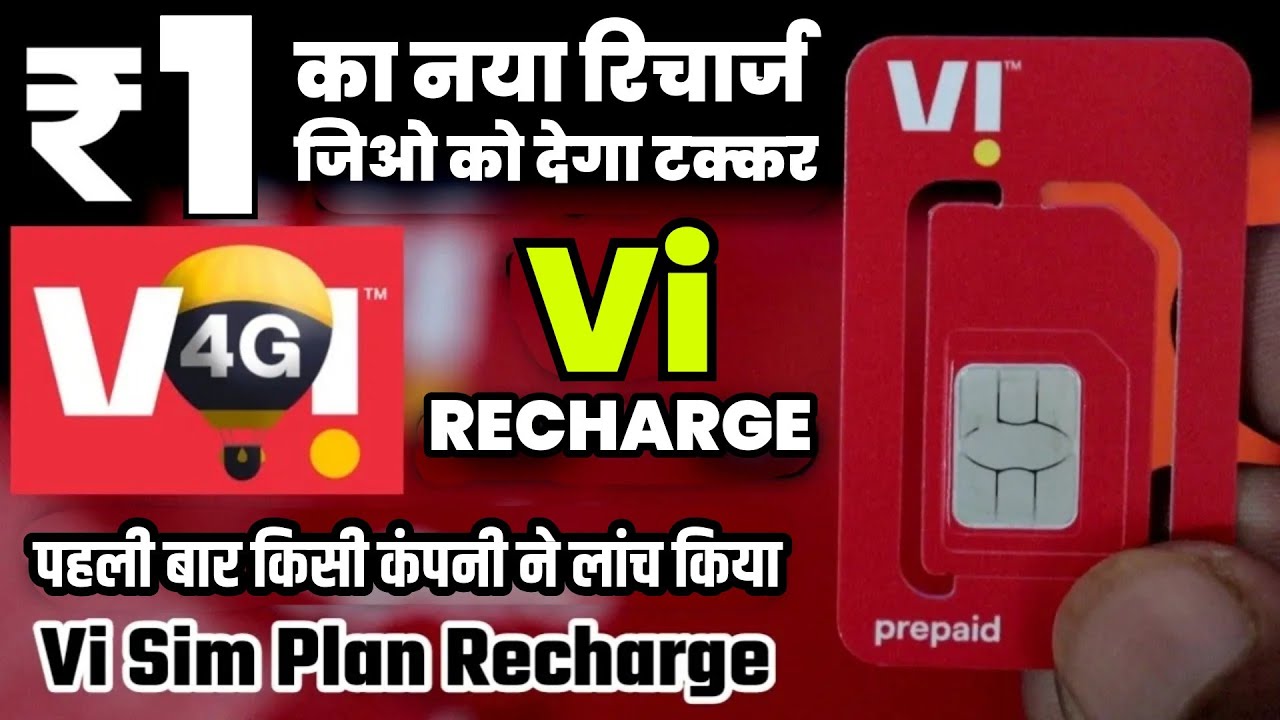 Vi ₹1 Recharge Offer | 75 पैसे Talktime + 1 दिन की Validity | Vodafone Idea New Plan || VI Sim | Vi