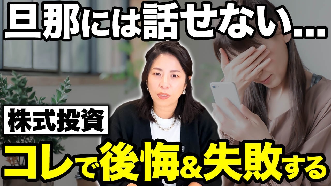 依存よりも自立！投資も家庭もうまくいく鉄則