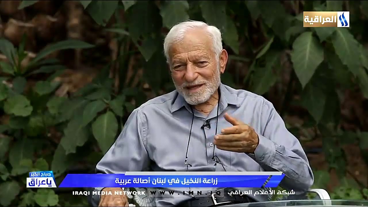 زراعة النخيل في لبنان اصالة عربية / مع حوراء حريري 2020/8/4