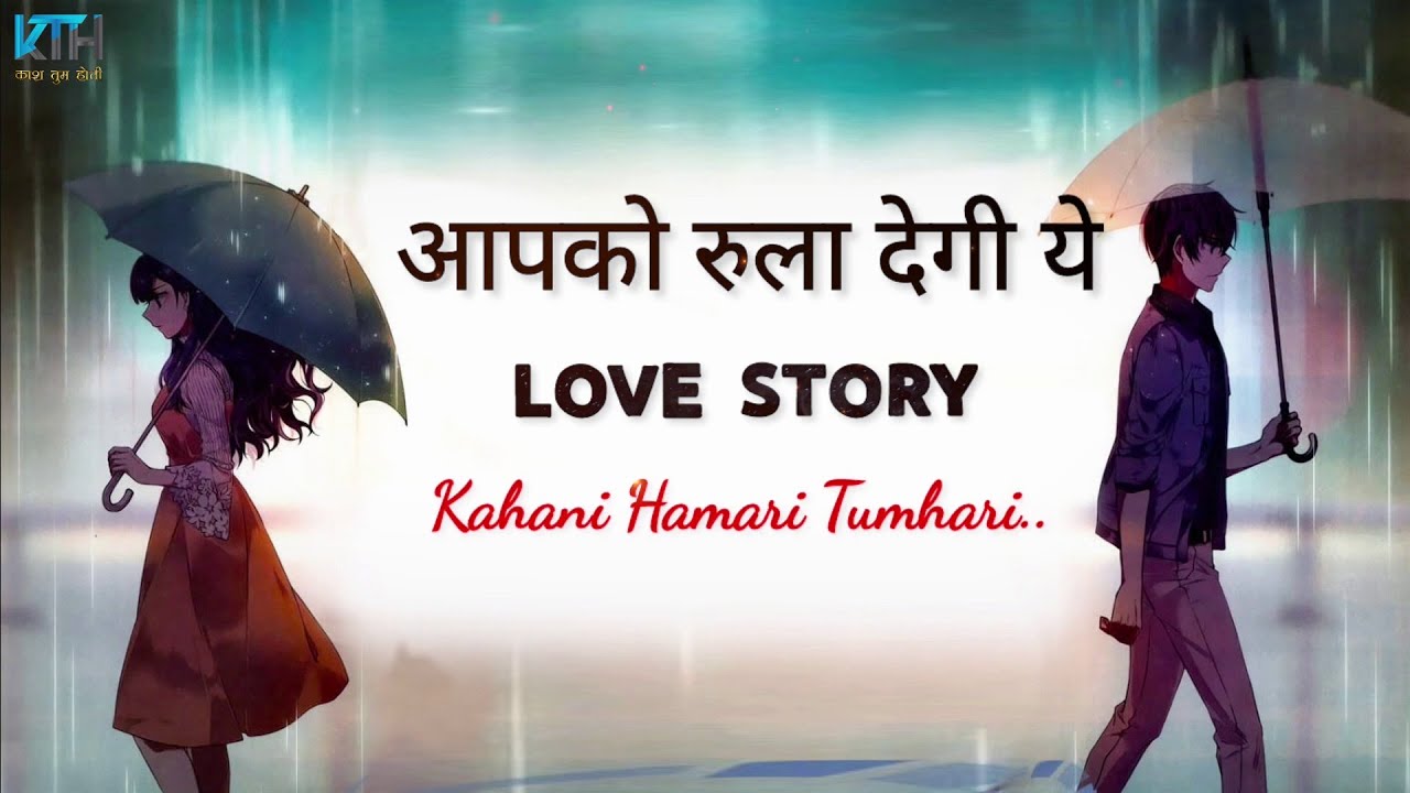 Kahani Hamari Tumhari || Sad Heart Touching Painful Love Story - Kash Tum Hoti