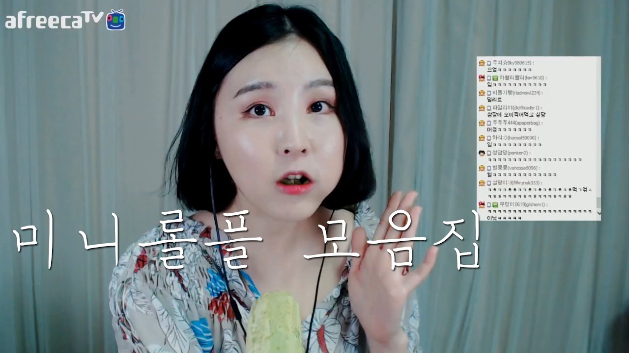 미니롤플 모음｜야매 가슴 수술 등｜잘 때 듣지 마세요 못자요ㅠ