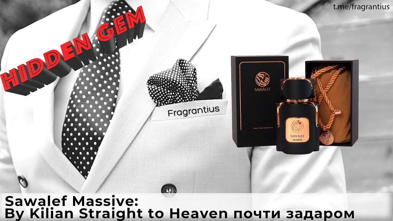 Sawalef Massive: By Kilian Straight to Heaven почти задаром