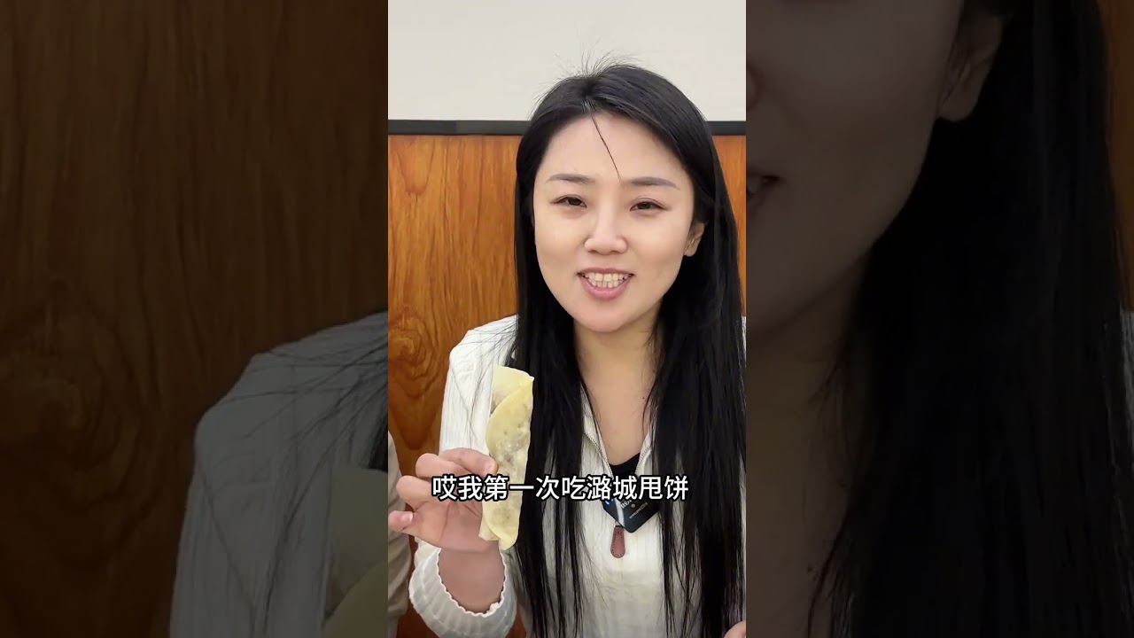 第二十八集｜山西一千种面食——潞城甩饼，小时候赶会一条街十来家甩饼，最后还要甩饼排名，看谁家卖的多！长治人的乡愁#抖音美食推荐官 #同城美食 #日常vlog #冬天 #必吃榜