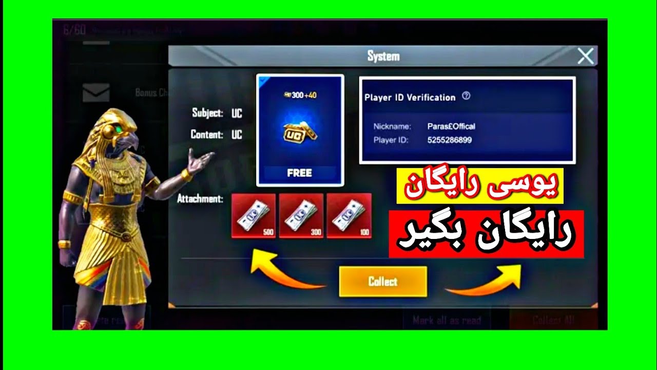 هک رویال پس و یوسی در پابجی موبایل 🤩| pubgmobile