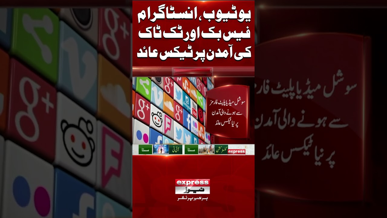 Social Media Income Tax Announced | YouTube, Instagram & TikTok Earnings Taxed
