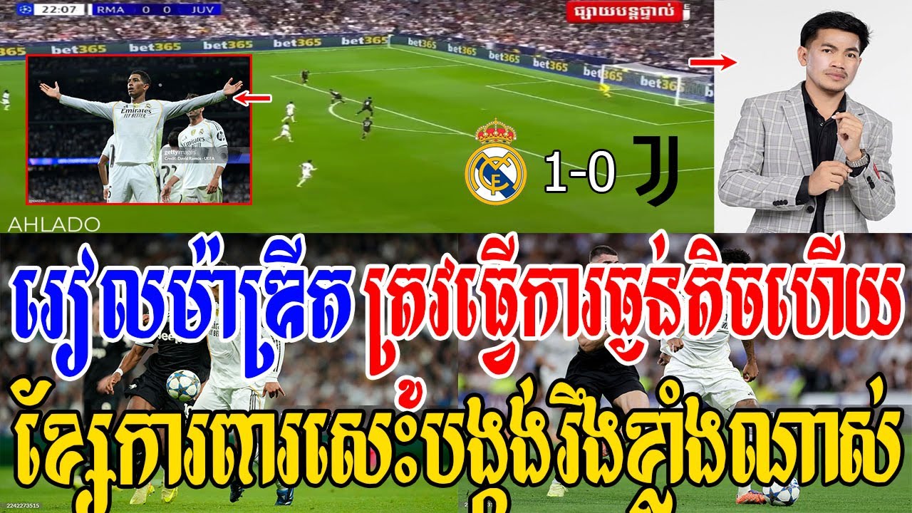 Admin ជីងចក់ - រៀលម៉ាឌ្រីតស៊ុត1គ្រាប់ទៅលើជូវិនទុស យកបាន3ពិន្ទុ (រៀលម៉ាឌ្រីត​ 1-0 ជូវិនទុស)