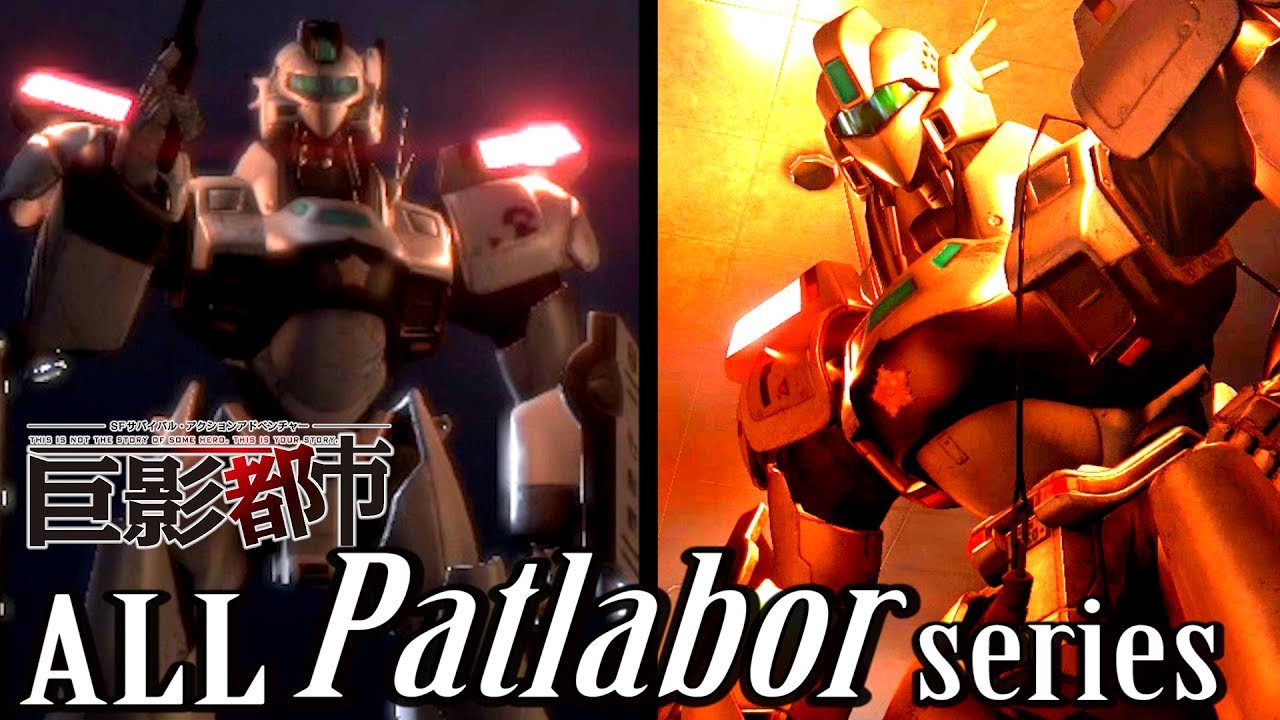 City Shrouded in Shadow／ 巨影都市 - All Patlabor Series【PS4 1080p HD】