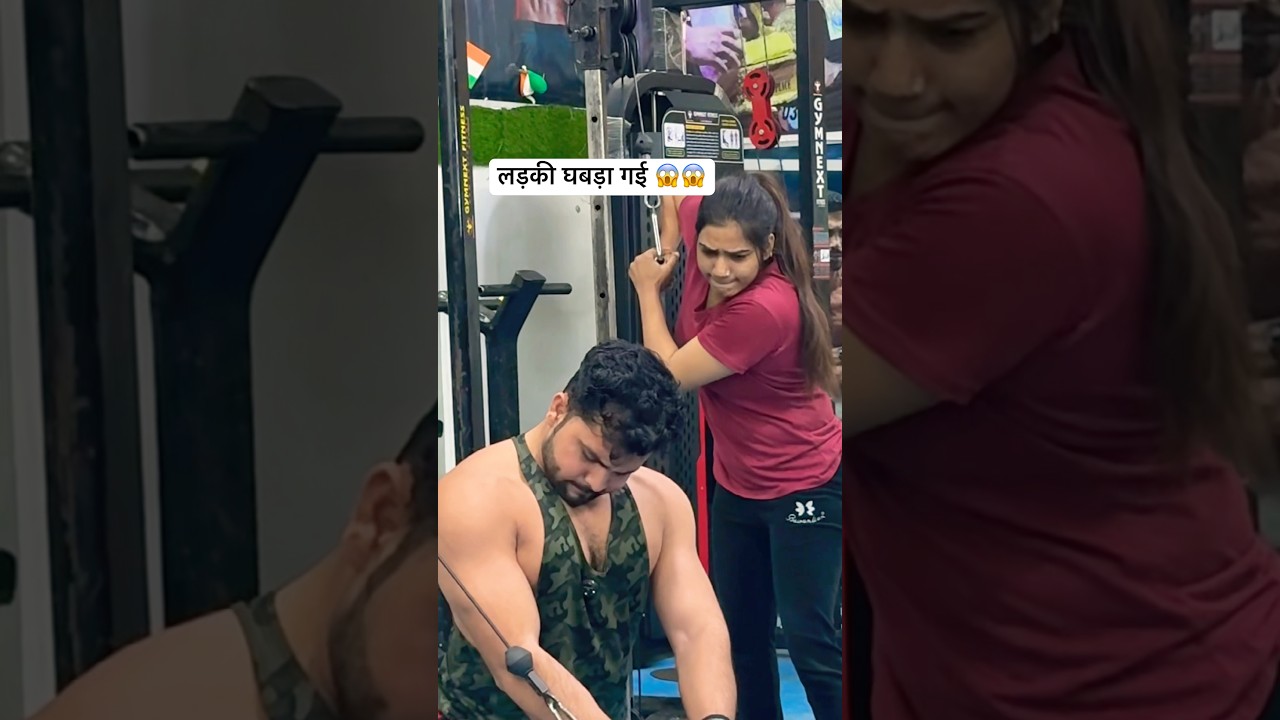 Ladki ghabra gayi 😱😱😱 #gym