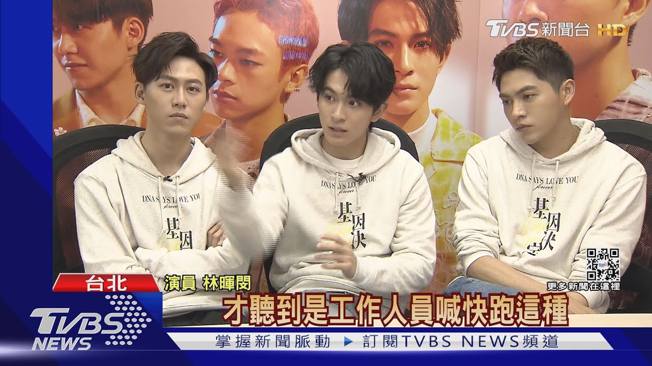 年輕演員出頭林暉閔.黃新皓雙帥吸睛 朱軒洋露肌肉PK｜TVBS新聞