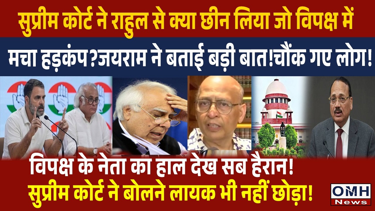 Supreme Court gave shock to Congress and oppositions !