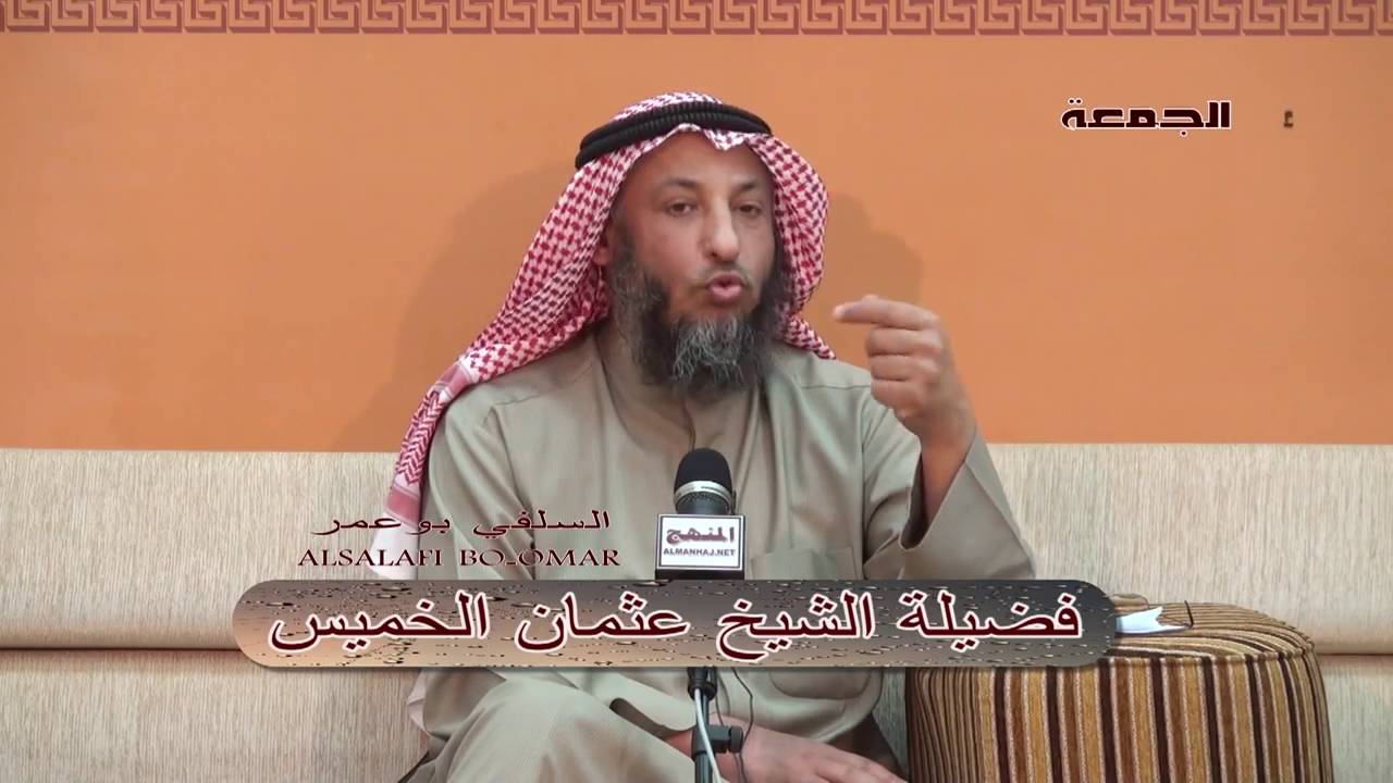 الشيخ عثمان الخميس ما حكم احتكار السلع