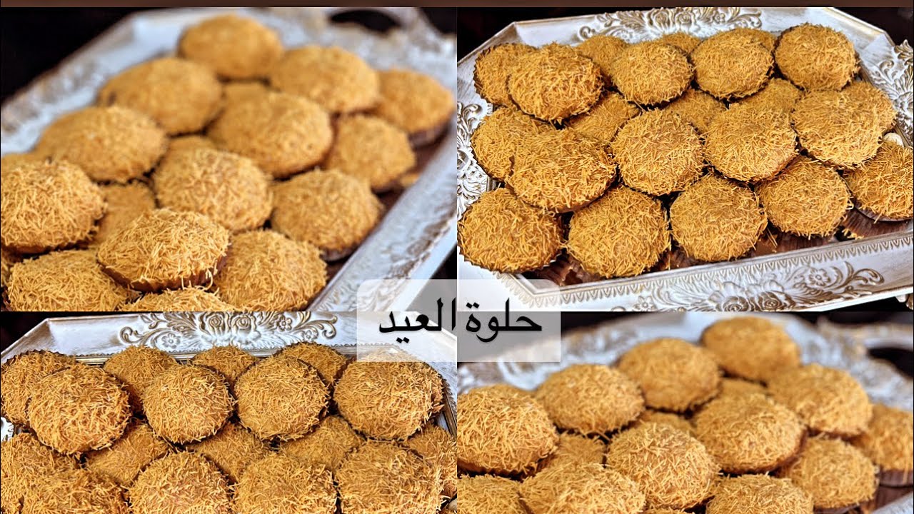 جديد وحصري حلوة العيد باكاجو والكنافة 125 غ زبدة فقط حضري 50 حبة تذوب في الفم طوب