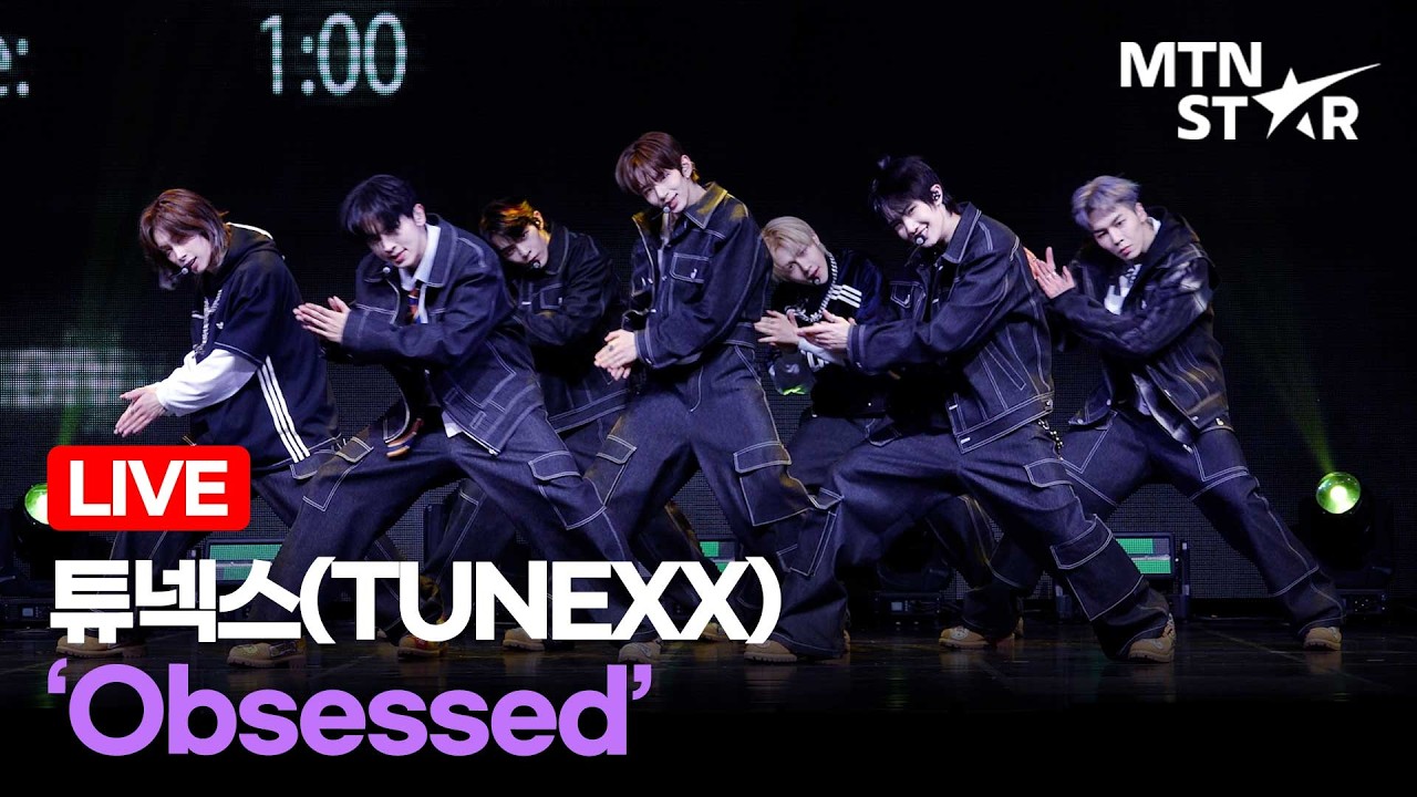 [LIVE] TUNEXX(튜넥스) 수록곡 'Obsessed' Debut Showcase Stage / MTN STAR