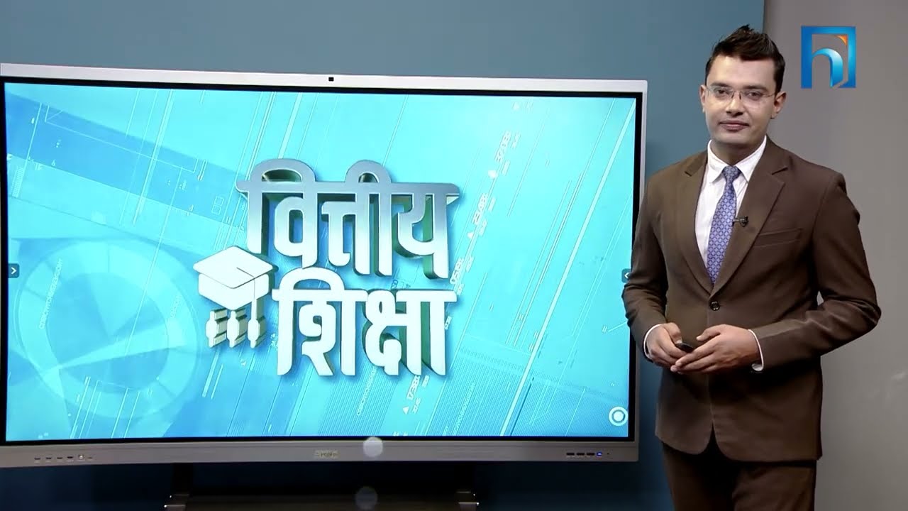 भारूसँगको विनिमय दर : पुनरवलोकनको बहस गर्ने बेला भएको हो ?