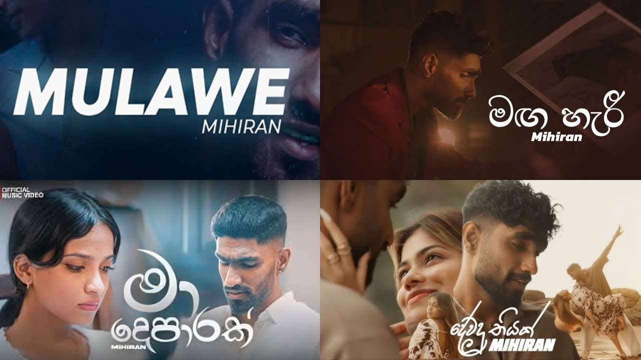 Mihiran Best Song Playlist | @Mihiran | නිදහසේ අහන්න | Song Collection || C H A A N U