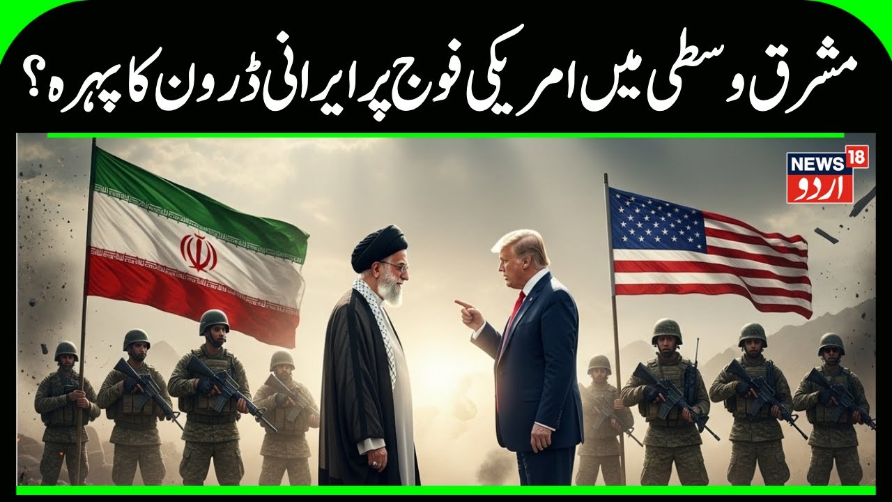 Iran Announces Naval Drills Near US Warships Amid Rising Tensions | Middle East Conflict | N18G