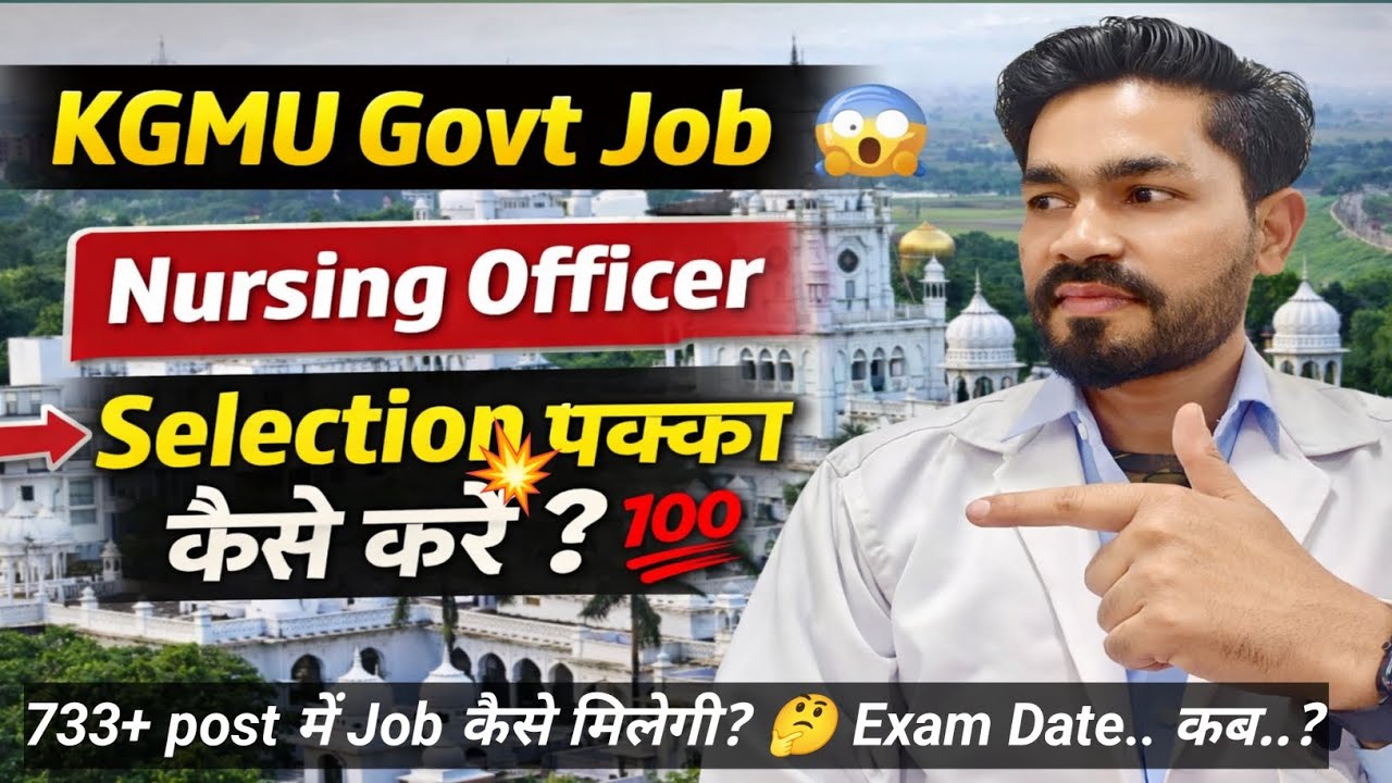 KGMU Nursing Officer Selection Strategy 🔥 How to Get Job in 1st Attempt 2026