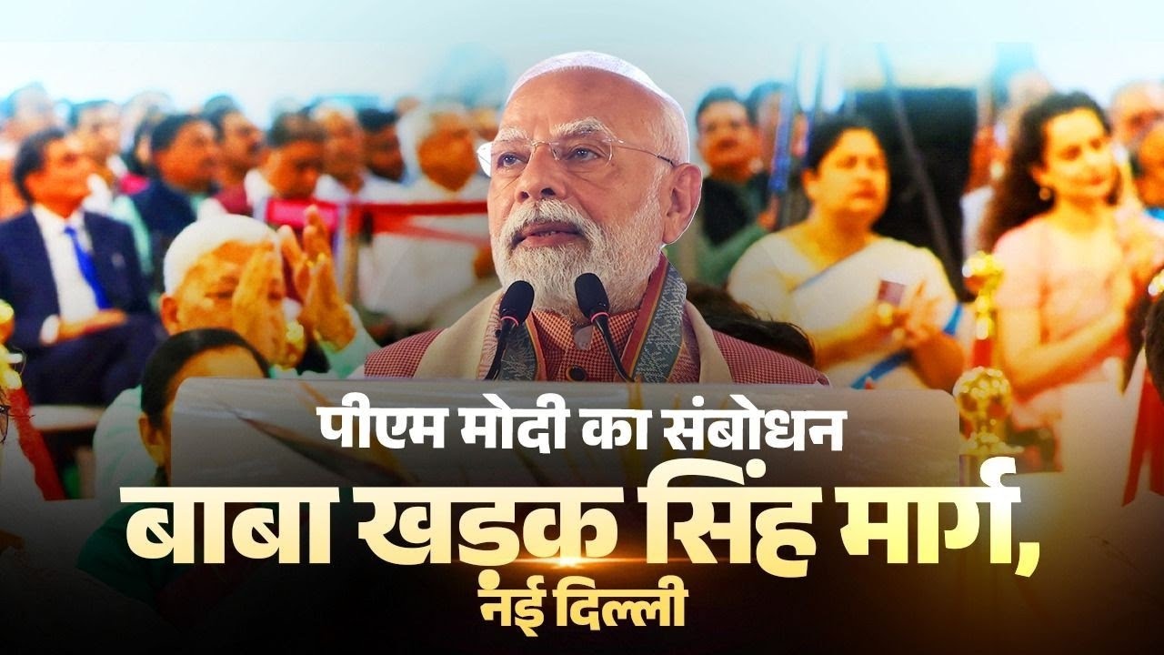 PM Modi's speech at the inauguration of newly constructed flats for Members of Parliament