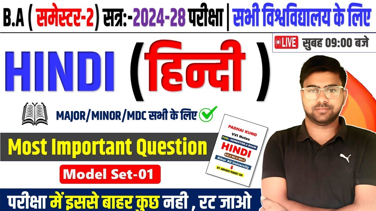 Hindi ba 2nd semester Question 2025 | B.A 2nd Semester hindi Important Question 2024-28 | यही छपेंगे
