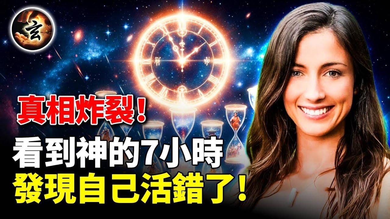 幾秒鐘里, 她活完了一生! 從60英尺高墜落後, 她帶著“另一個世界的秘密”醒來! 發現所有人的「真實身份」【玄乎神乎】