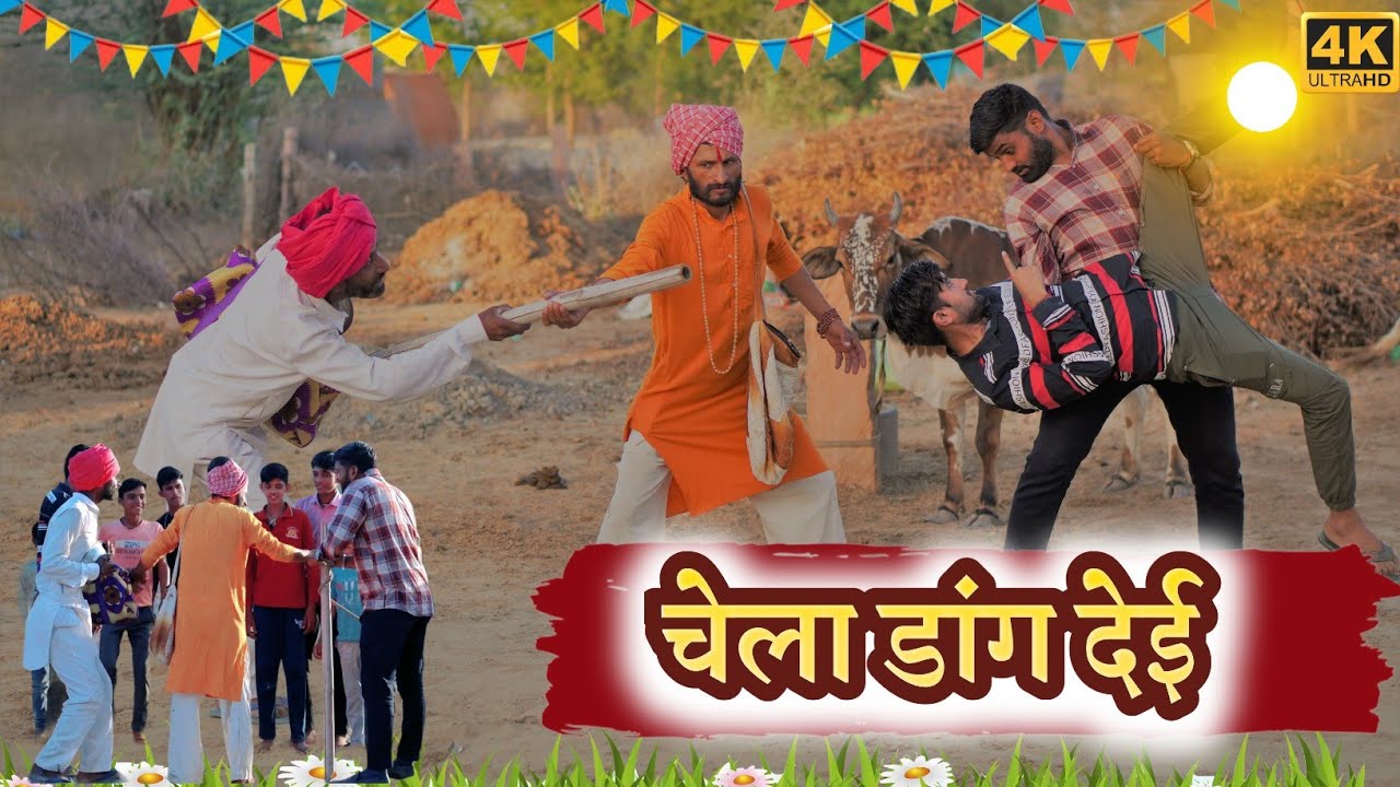 डांग की पावर .फुल एपीसॉड | full episode  #disease  #health  #marketing  hansraj sen | comedy video