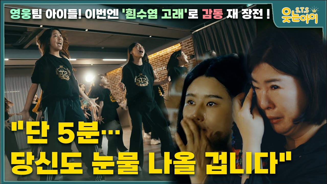 [웃는아이] 🔥