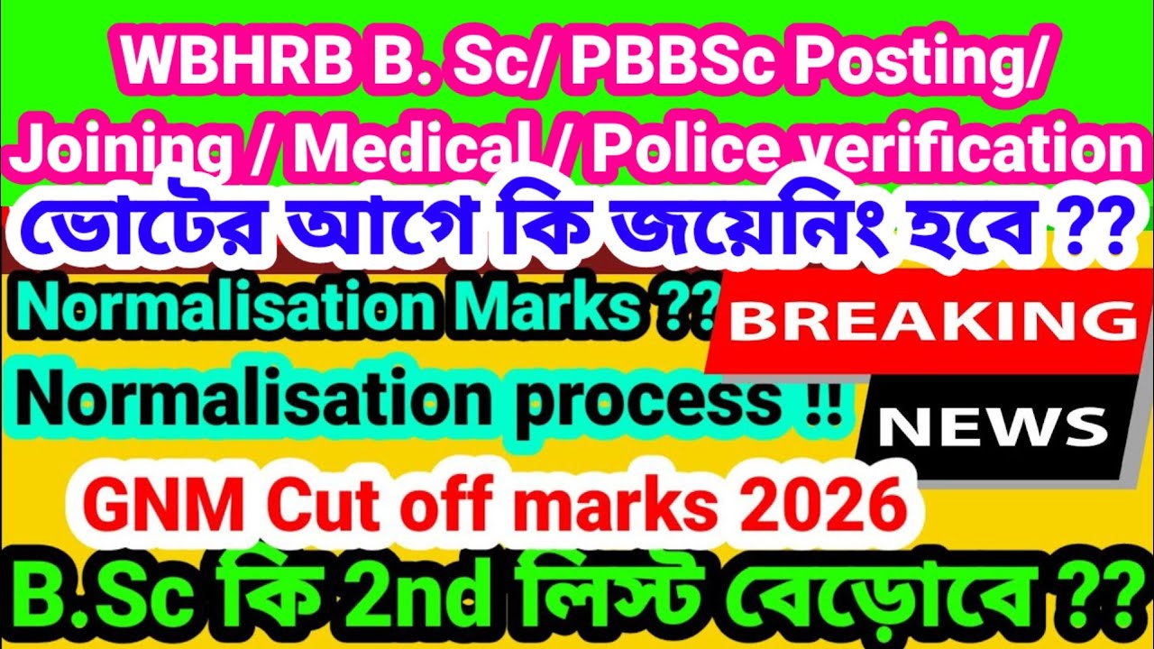 📌💥WBHRB Staff Nurse B. Sc / PBBSc Posting / Joining / Medical / PV/ GNM cut off marks 👆👆Details 