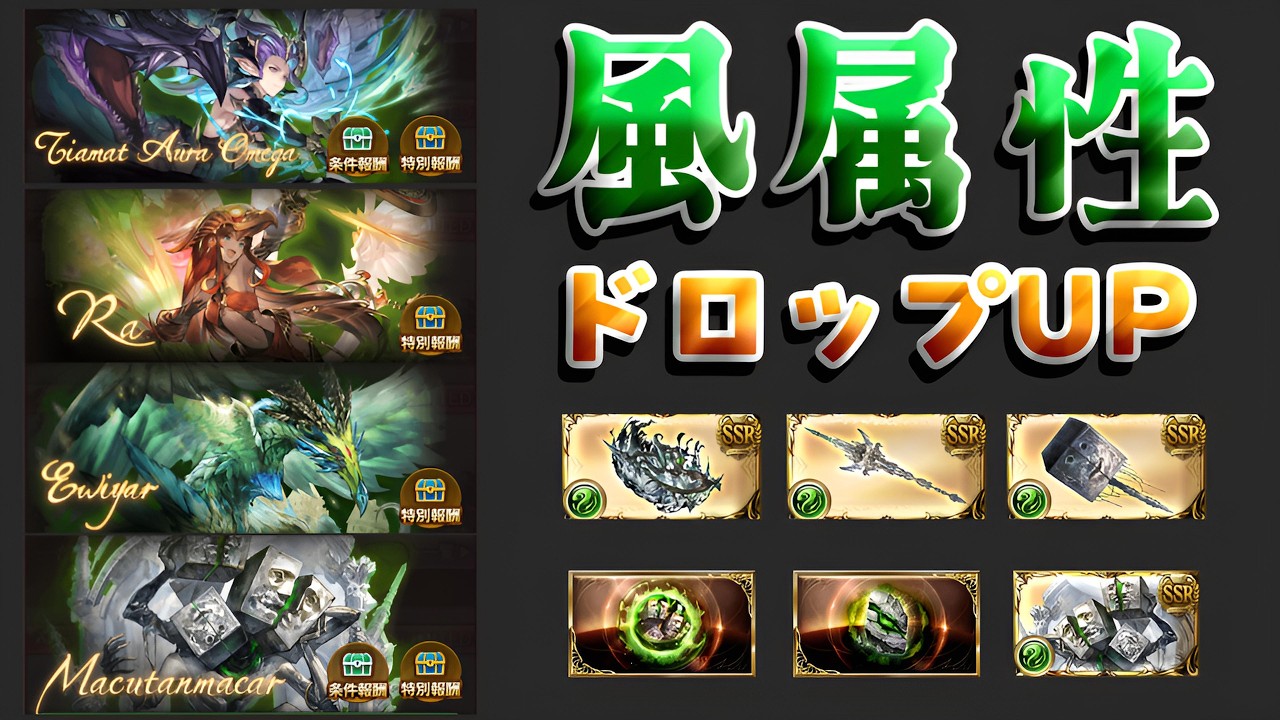 【グラブル】#236  風属性ドロUPがもうすぐ終了！ランサーオリジン LV.上げながら周回するよ～【グラブルLive】