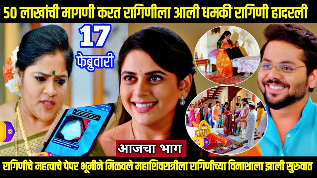 shubhvivah today episode शुभविवाह 50 लाखांची मागणी करत रागिणीला आली धमकी रागिणी हादरली