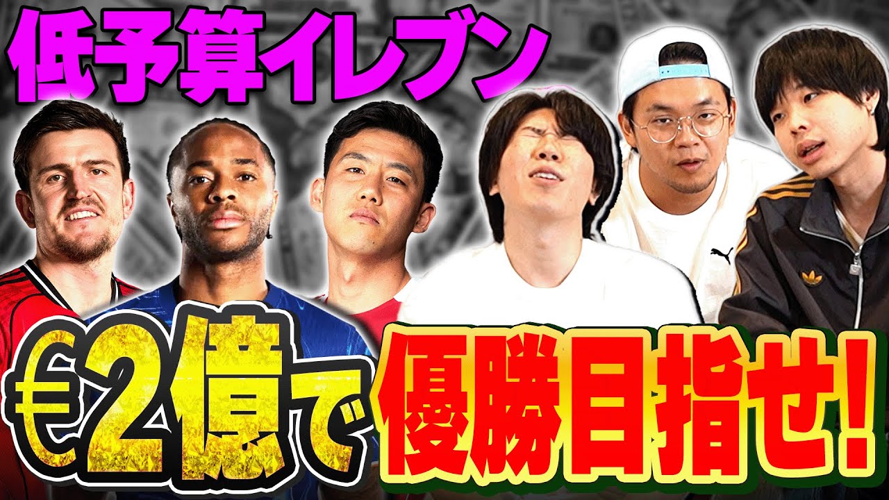【鍵はCF】”€2億（約350億円）”でプレミアリーグ優勝できるメンバーを本気で選出してみた