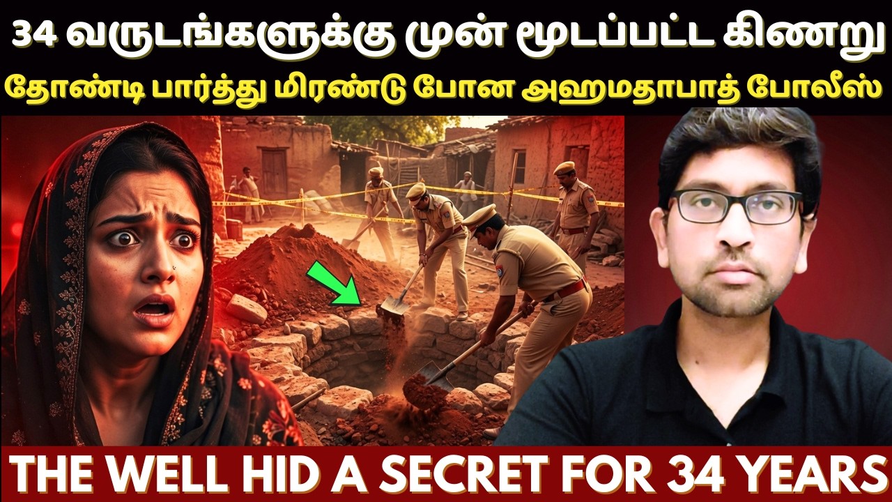 உண்மையிலேயே இறந்த பெண்ணின் ஆன்மா கொலை வழக்கை தீர்த்து வைத்ததா ? True Crime Story In Tamil |Velrajan