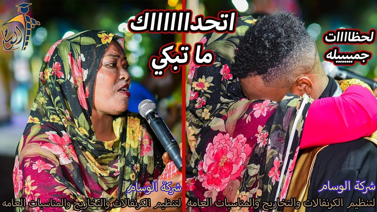 😭اتحداك م تبكي💔احلى تخريج في التخاريج شاهد ماذا قالت ام الخريج و انفجرت بالبكاء😱 شركة الوسام❤️🔥