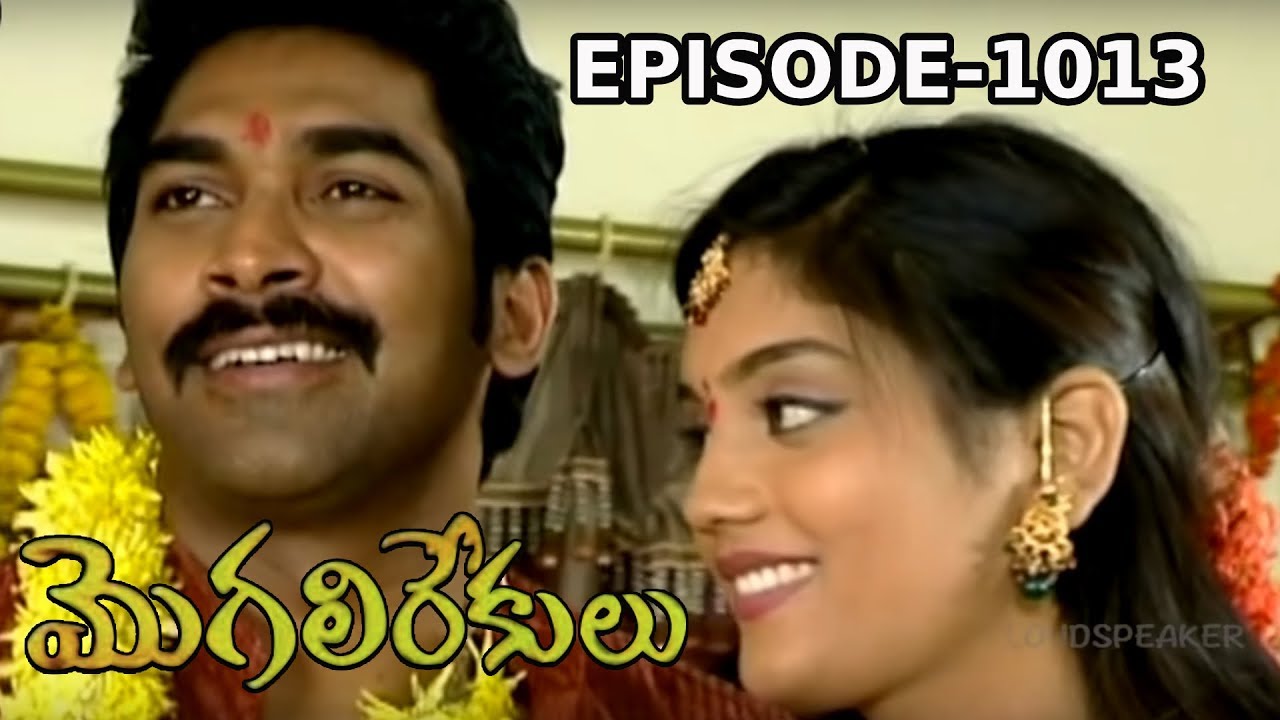 Episode 1013 | MogaliRekulu Telugu Daily Serial | Srikanth Entertainments | Loud Speaker