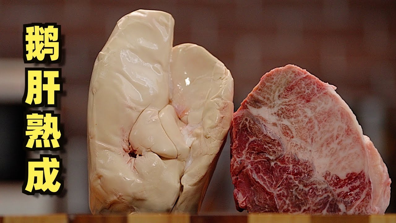 【4k】法式鵝肝熟成M900的牛肉三個月，絕對極致的味覺體驗！|燕子堡Ray's BBQ