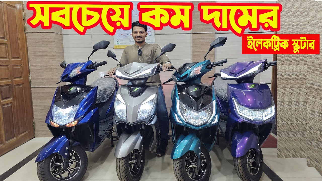 বাংলাদেশের সবচেয়ে কম দামে ইলেকট্রিক স্কুটার Electric Scooter || Green Tiger