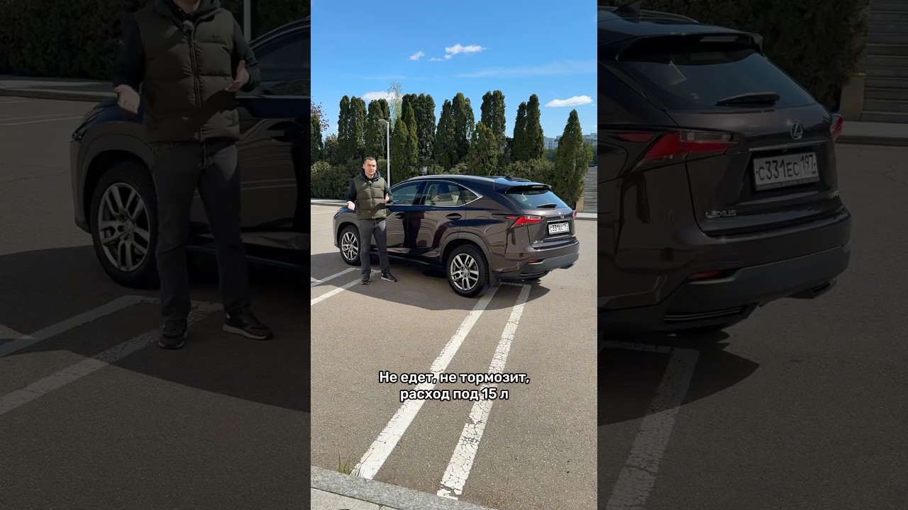 Актуальность Lexus NX в 2025 году #мосподбор #автоэксперт #автоподбор